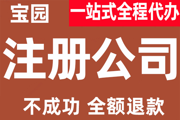 上海青浦区注册公司流程